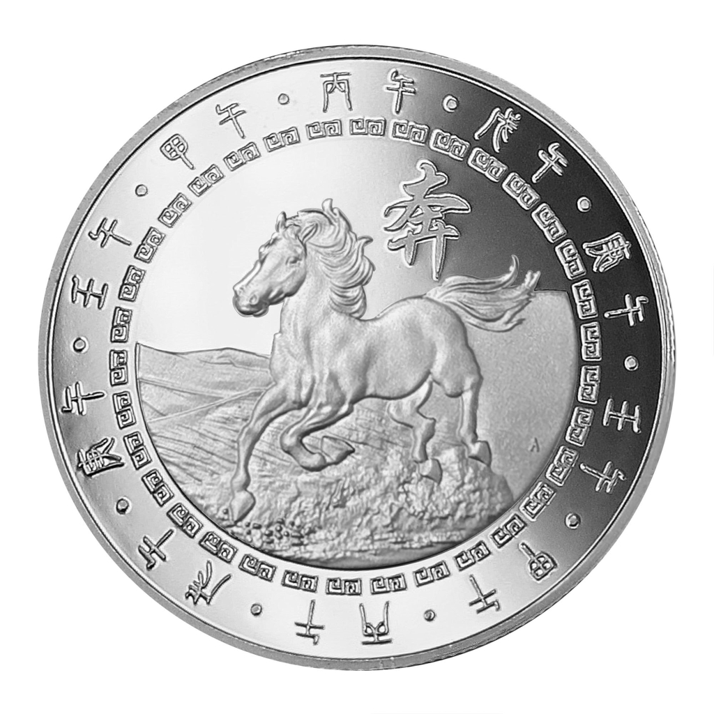 【銀幣】馬年-幻彩雕刻32-迴