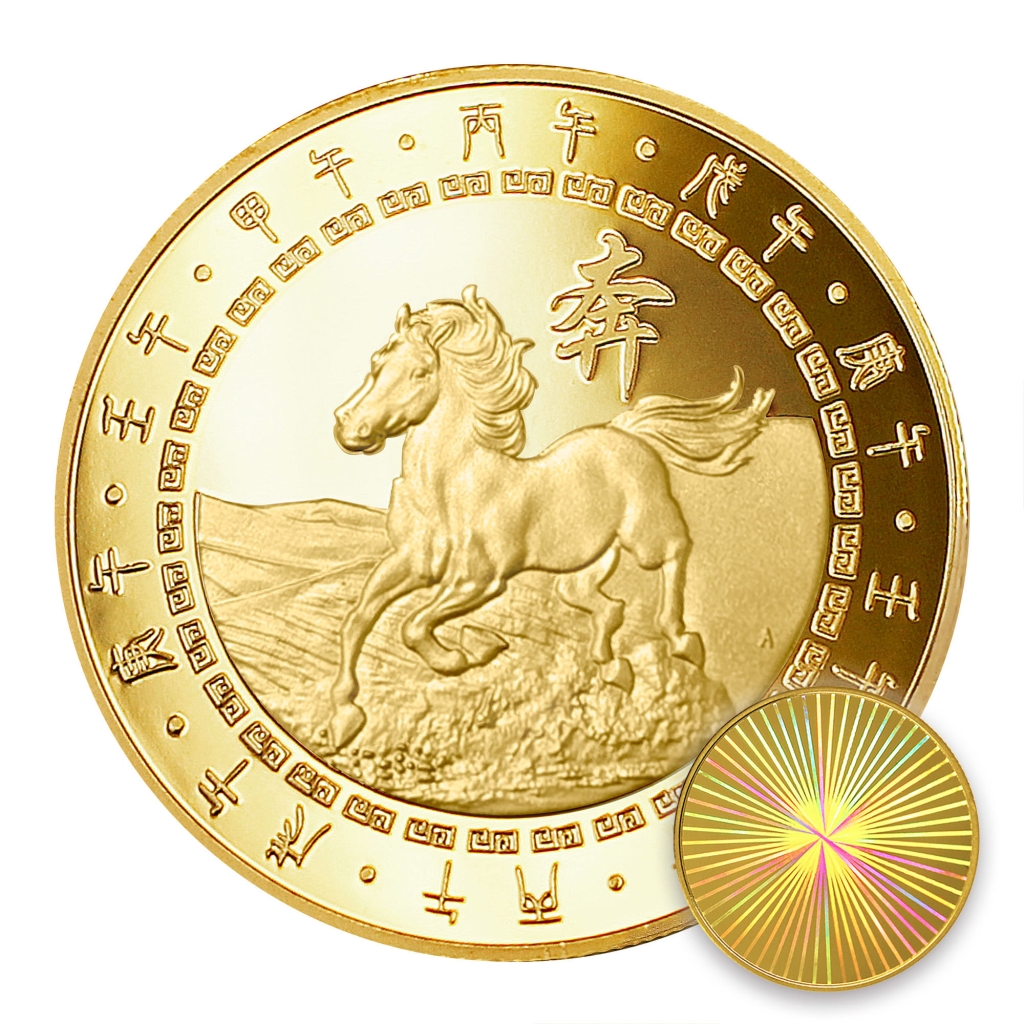 【金幣】馬年-幻彩雕刻32-耀