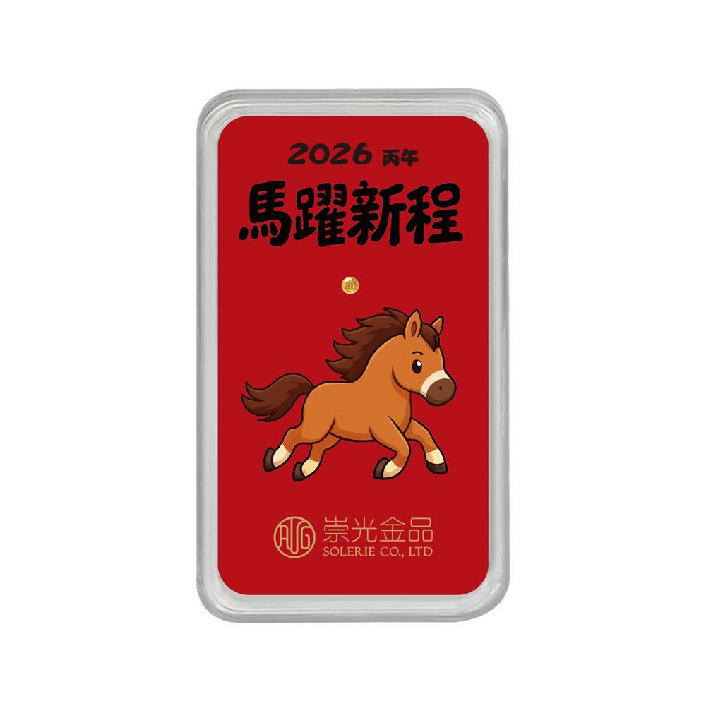 【金豆類】馬躍新程一克金豆