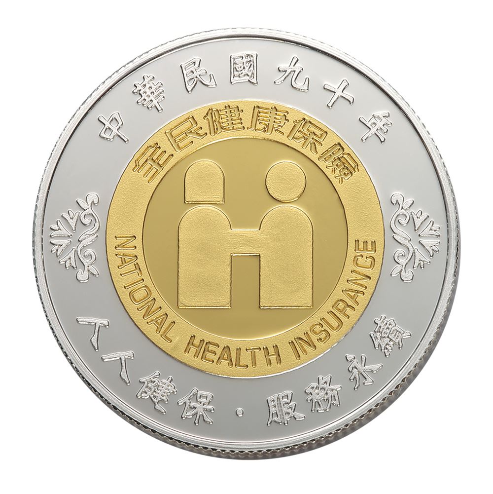 【客製鑄幣】金銀幣-健保局