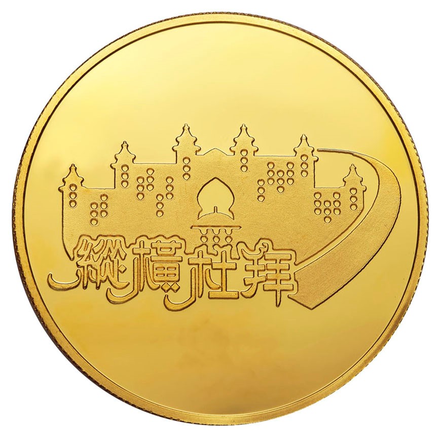 【客製鑄幣】純金金幣-1