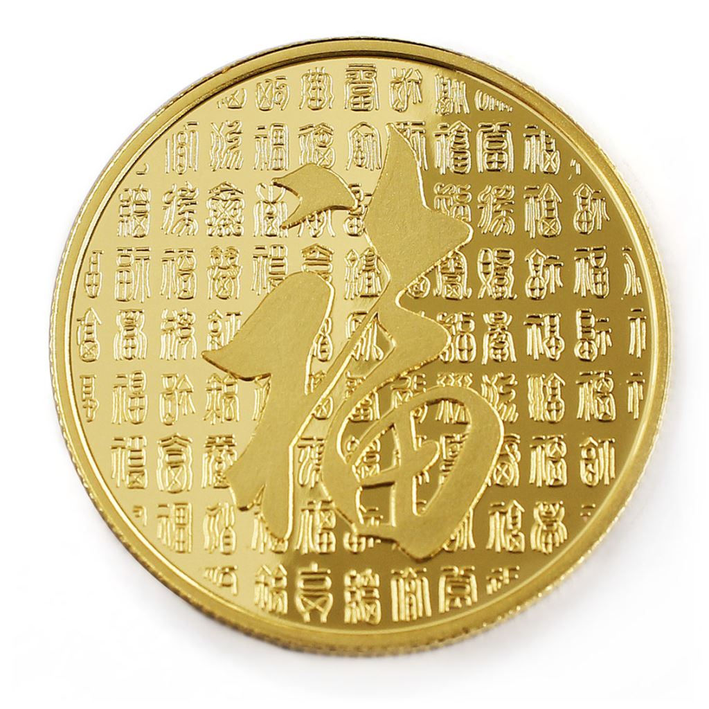 【金幣】百福-幻彩雕刻32