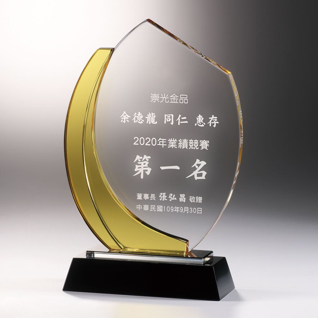 【水晶獎座】NAALC3009彎月