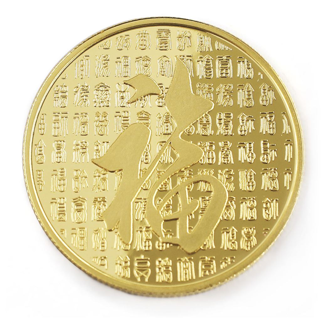 【金銅幣2】百福-鏡面雕刻40