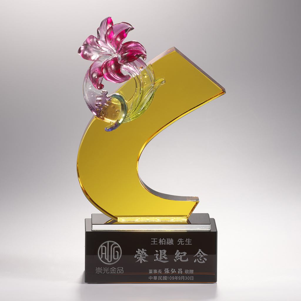 【琉璃獎座】CGALC1054二支獨秀
