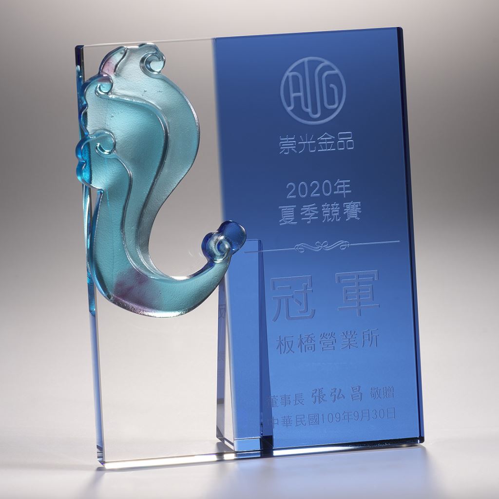 【琉璃獎座】CGALC1062自信