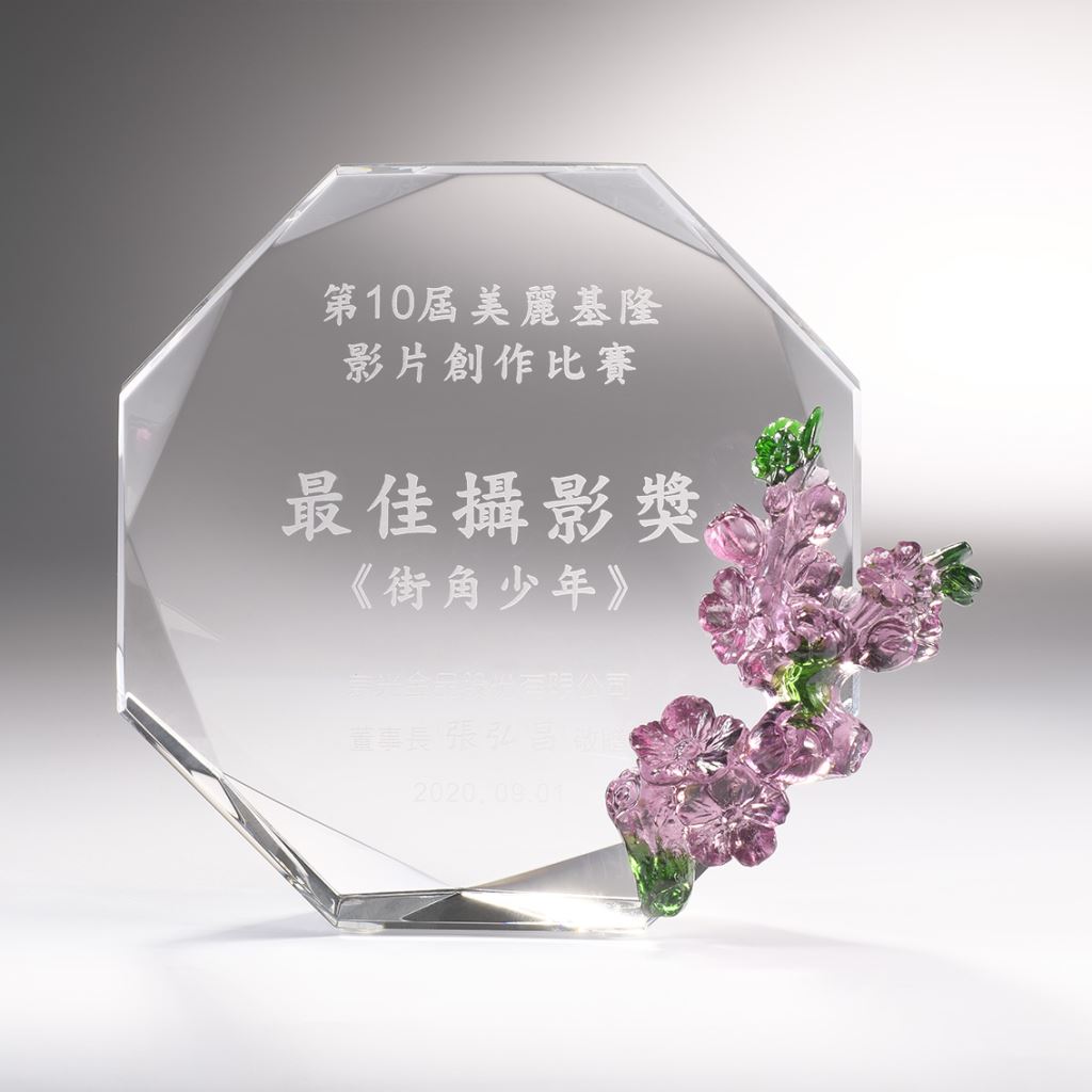 【琉璃獎座】CGALC1086情逸